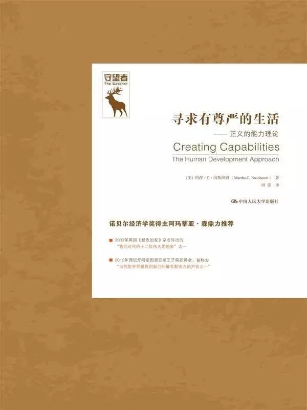 寻求有尊严的生活
