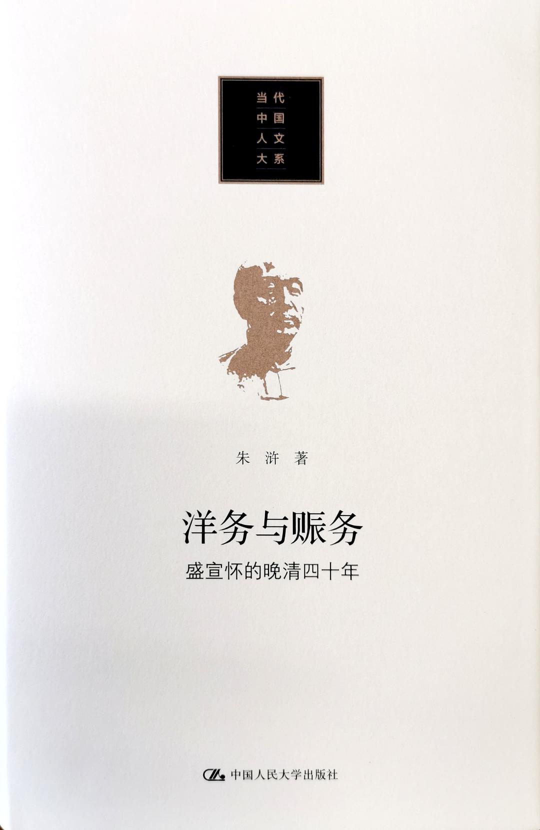 洋务与赈务