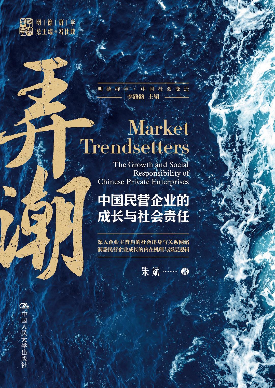 弄潮
