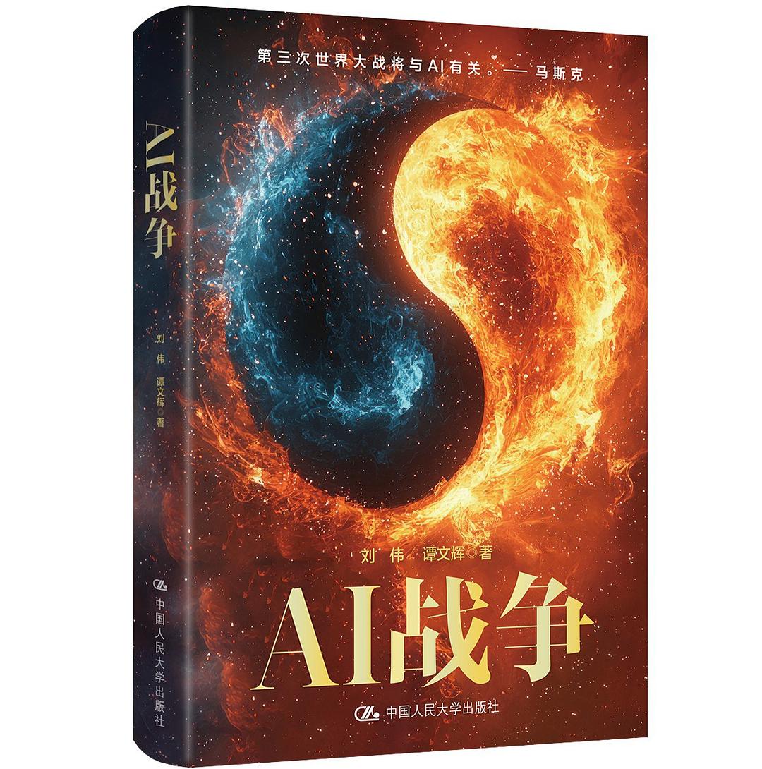 AI战争