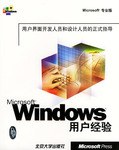 Microsoft Windows 用户经验 封面