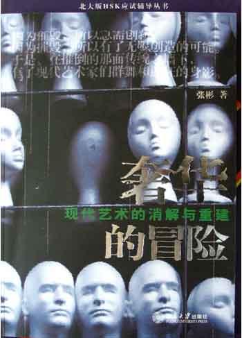 奢华的冒险