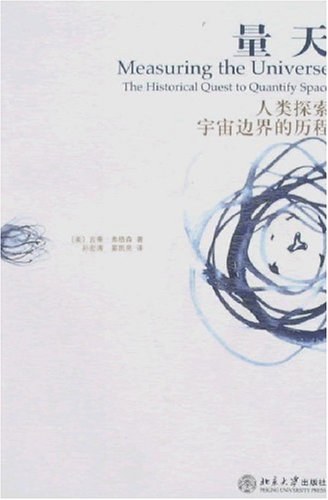 量天
