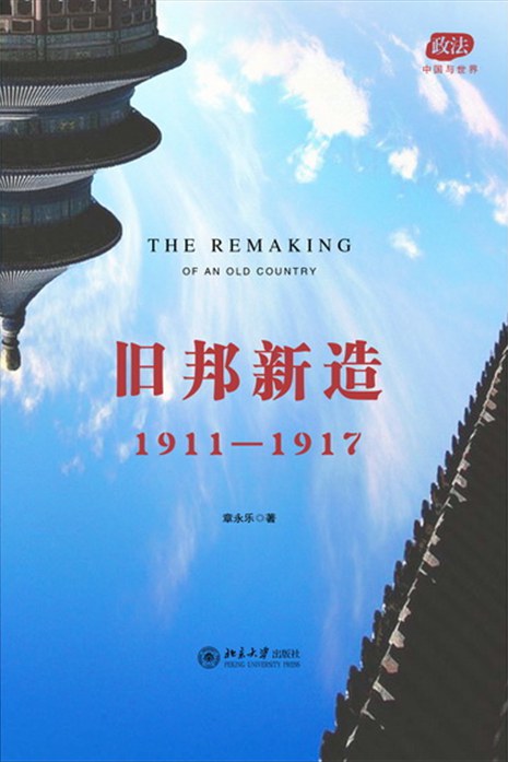 旧邦新造