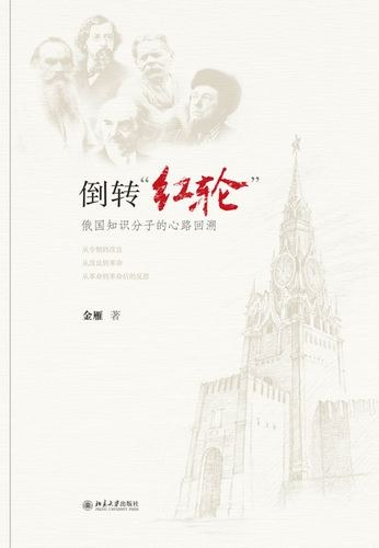 倒转红轮 封面