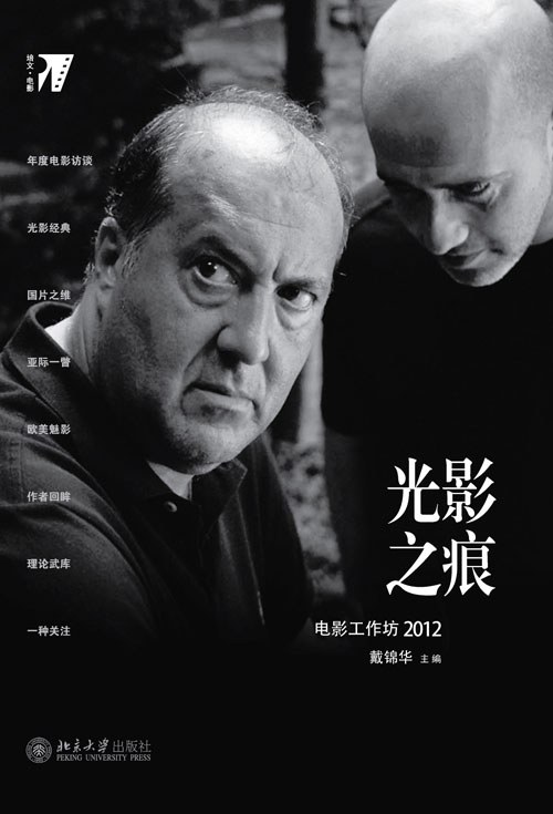 光影之痕