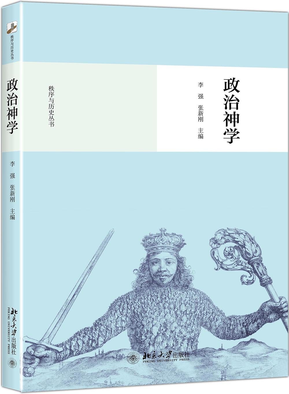 政治神学