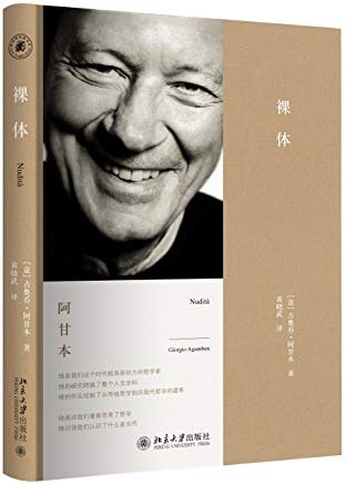 裸体 封面