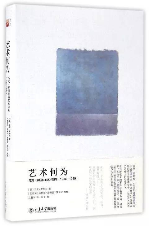 艺术何为 封面