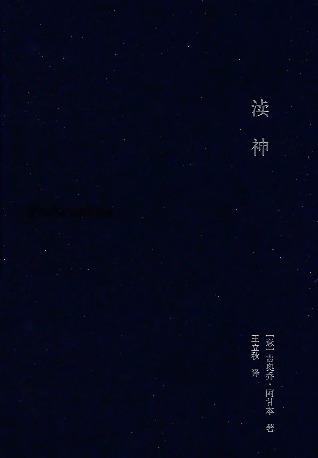 渎神 封面