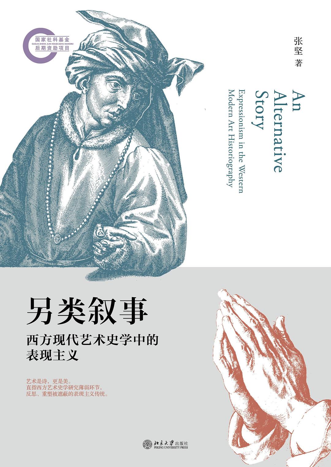 另类叙事