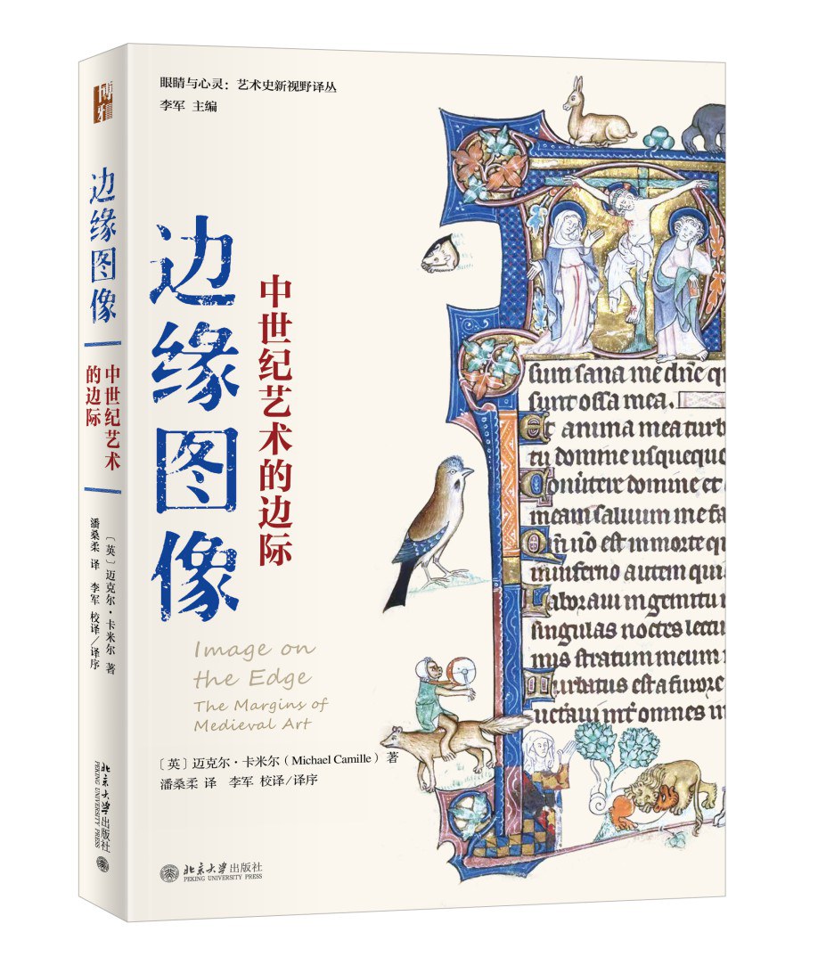 边缘图像