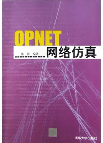 OPNET网络仿真 封面