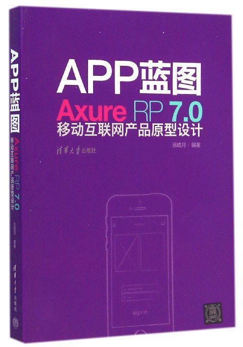 APP蓝图