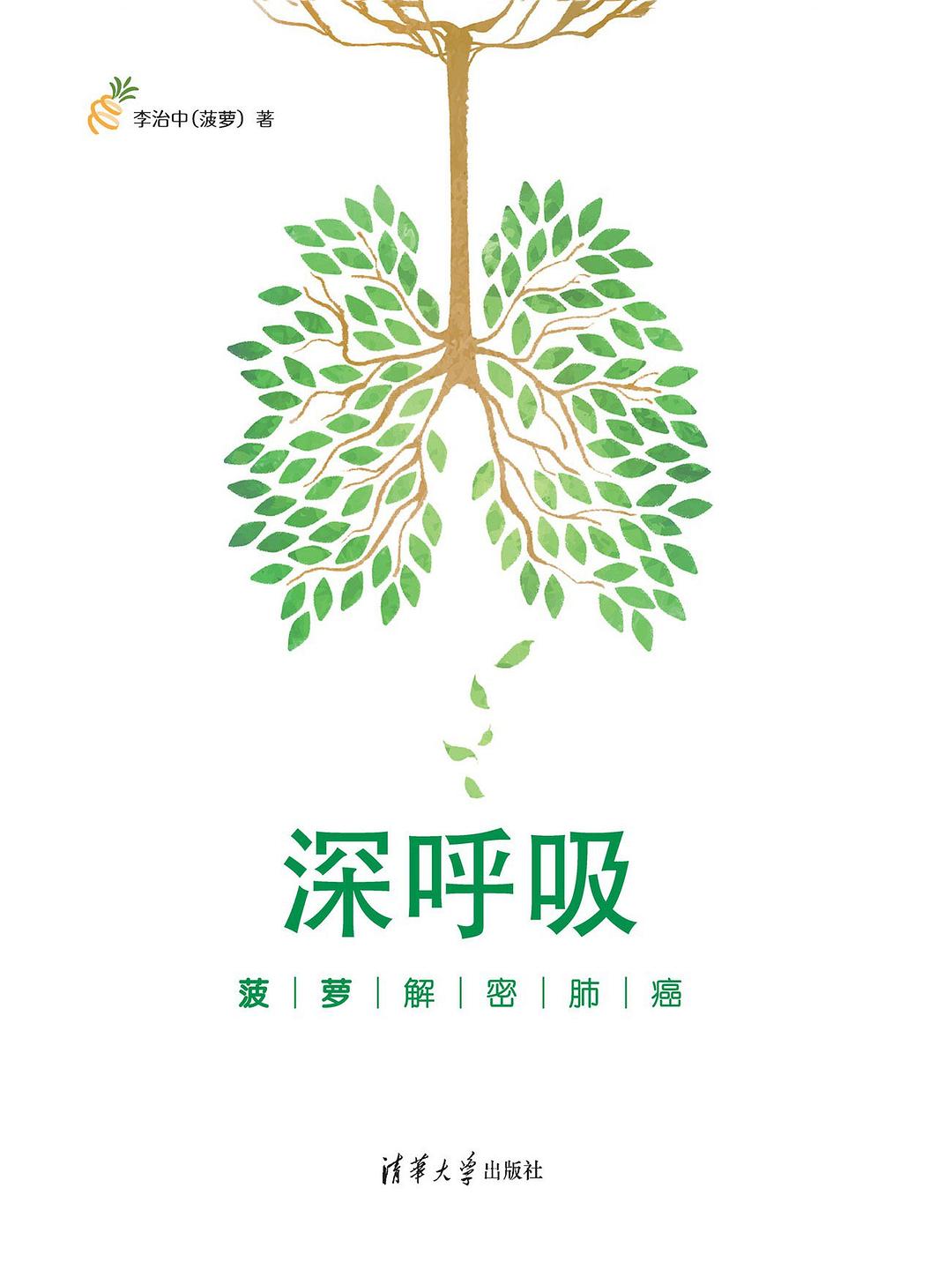 深呼吸