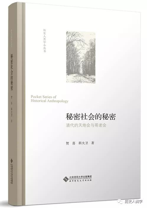 秘密社会的秘密