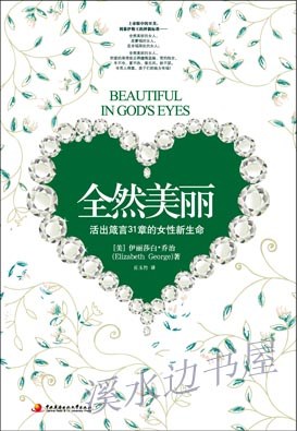 全然美丽 封面