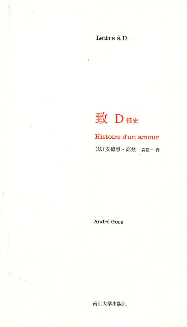 致D