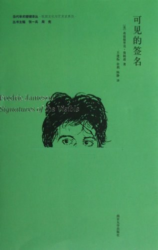 可见的签名