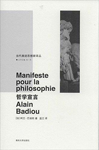 哲学宣言 封面