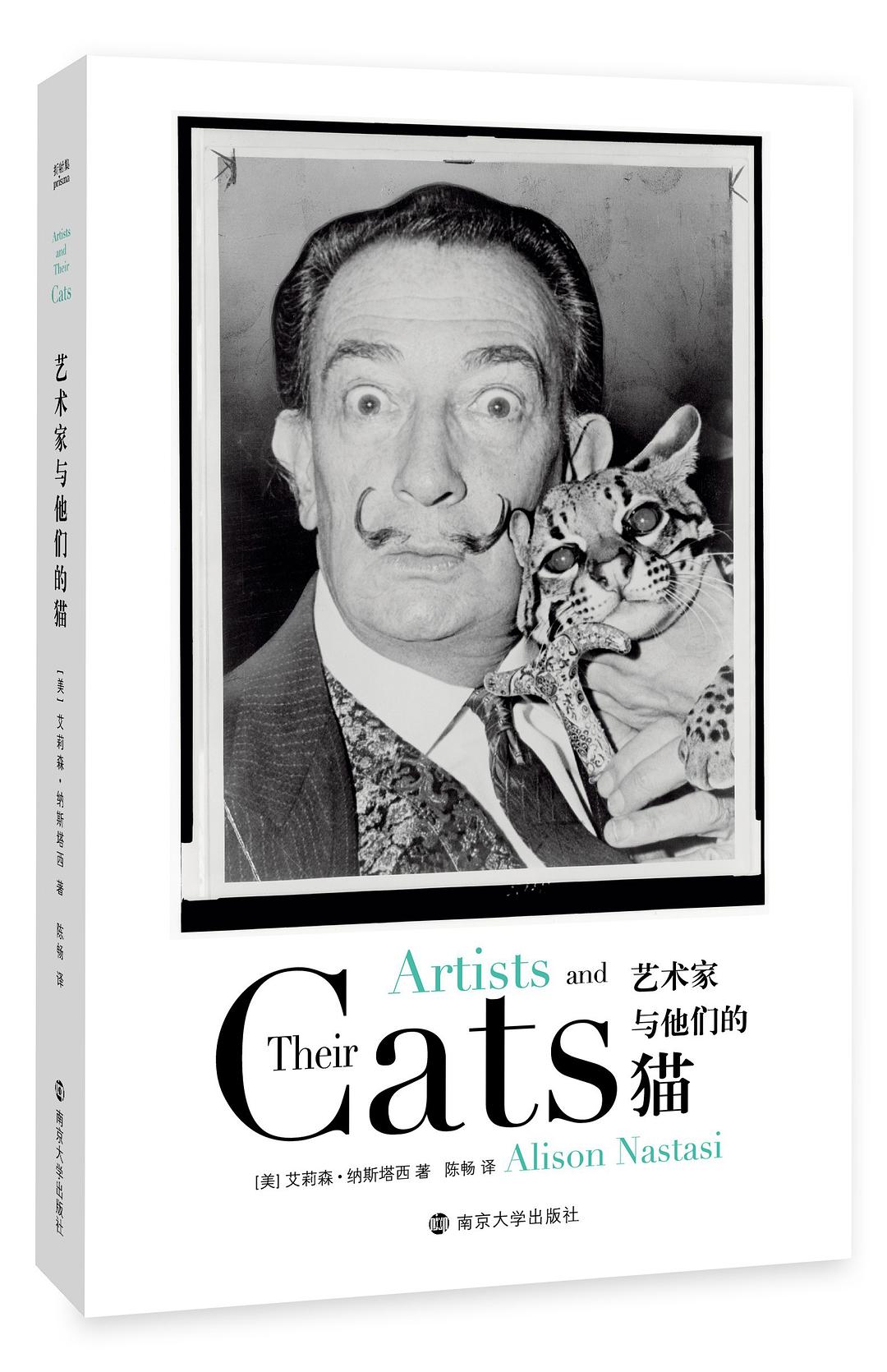 艺术家与他们的猫