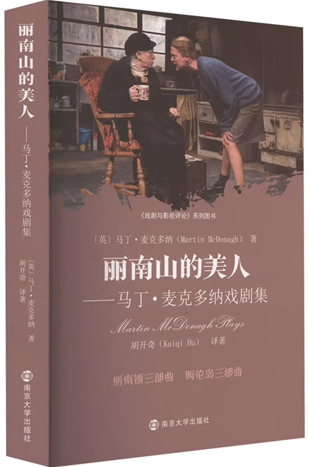 丽南山的美人