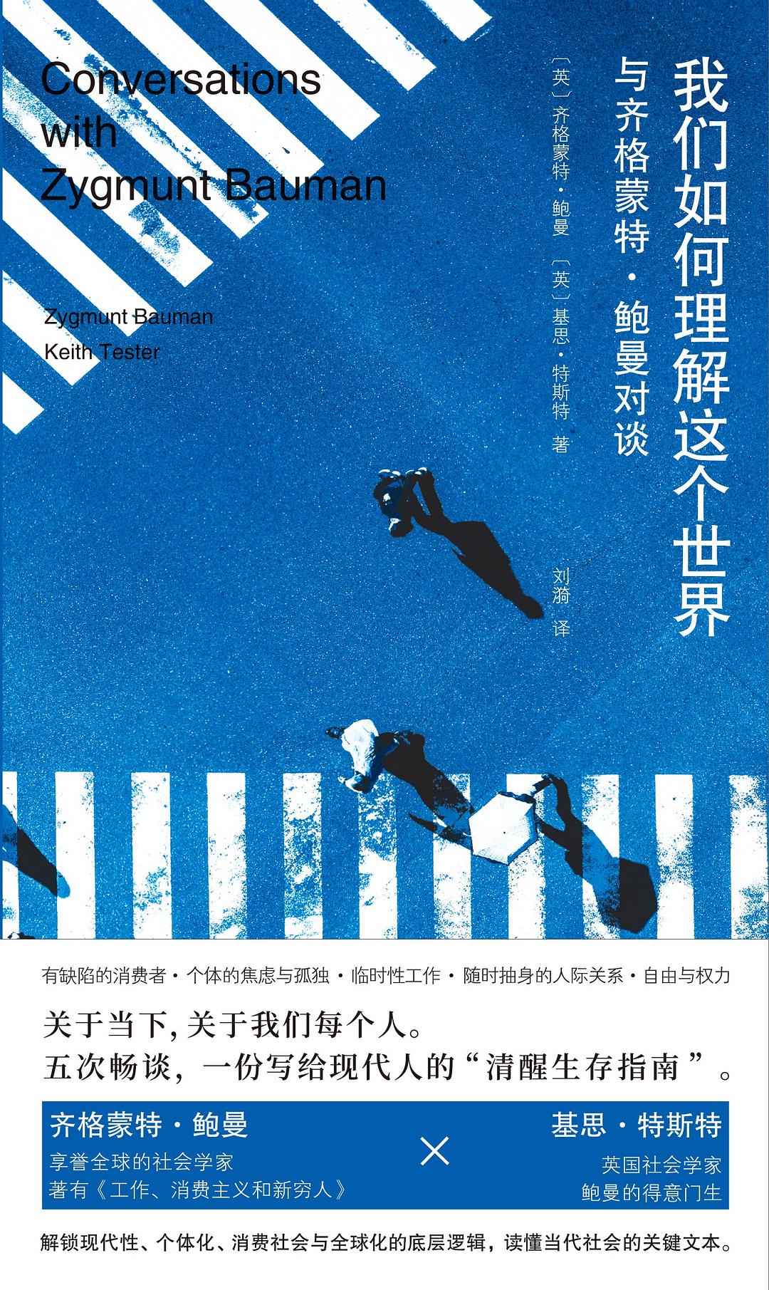 我们如何理解这个世界