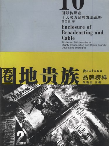 圈地贵族 封面
