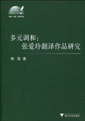 多元调和 封面