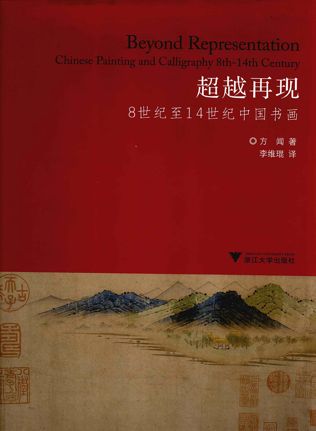 超越再现