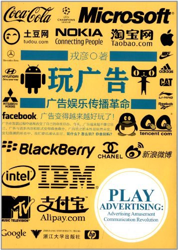 玩广告