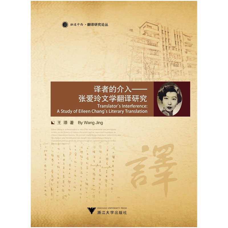 译者的介入