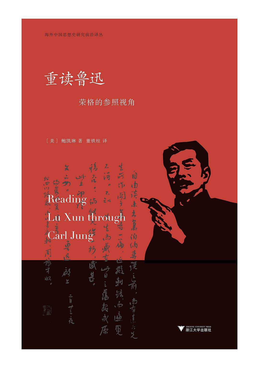 重读鲁迅