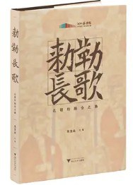 敕勒长歌