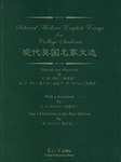 现代英国名家文选