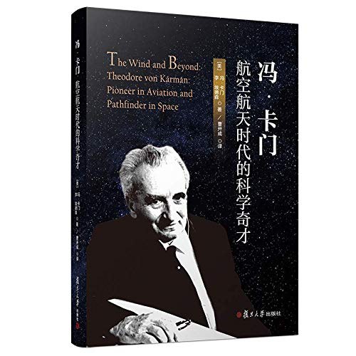 冯·卡门