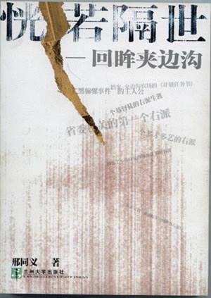 恍若隔世