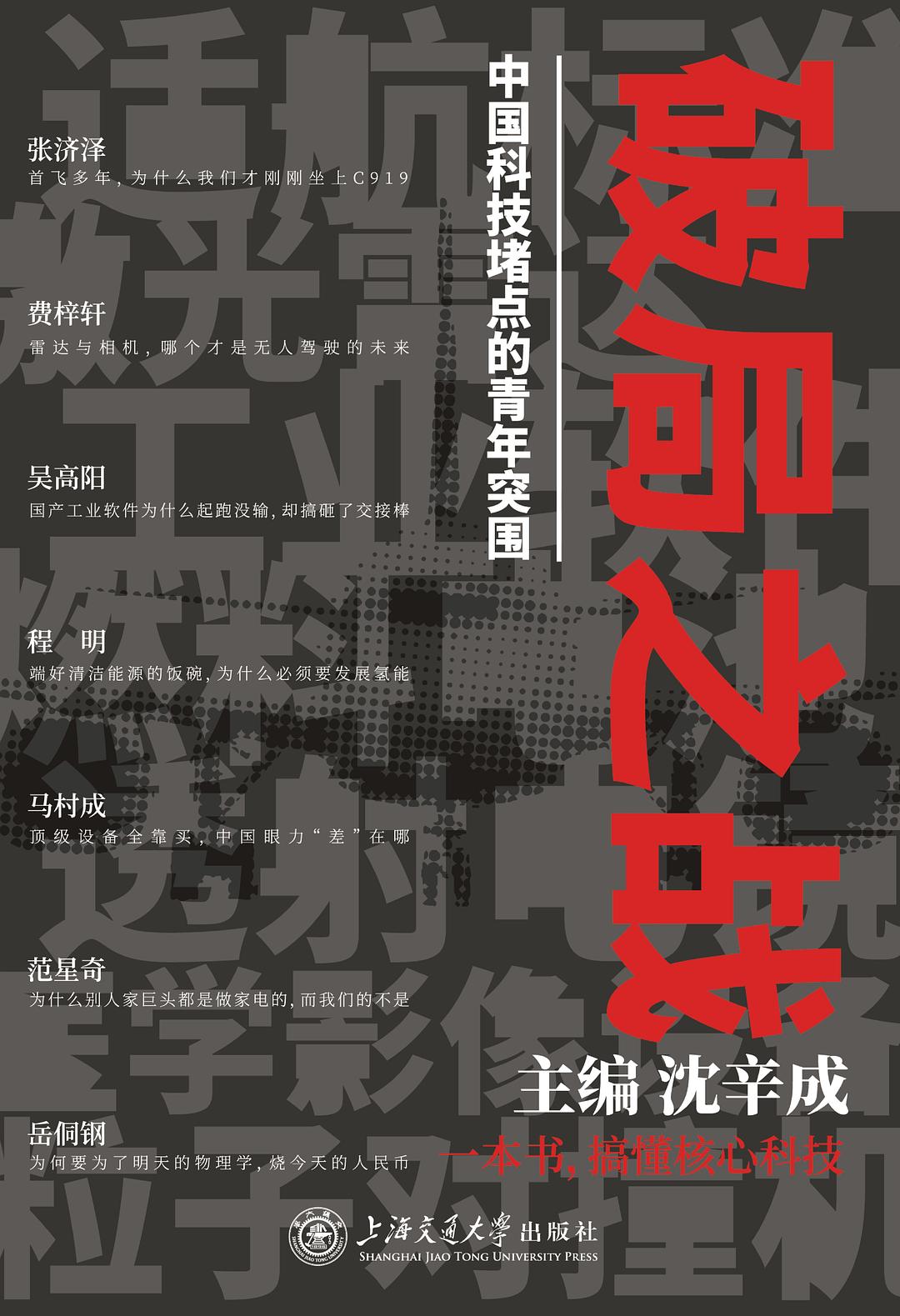 破局之战 封面