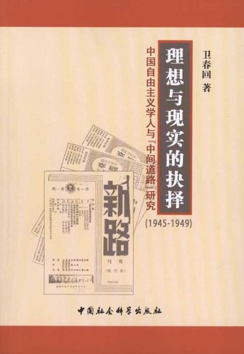 理想与现实的抉择