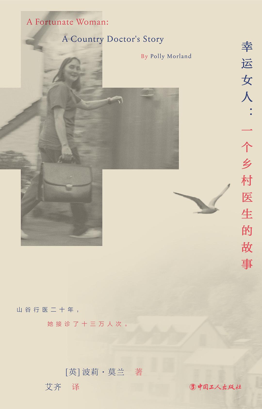 幸运女人