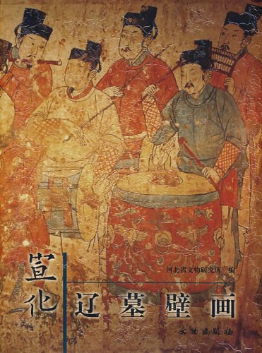 宣化辽墓壁画