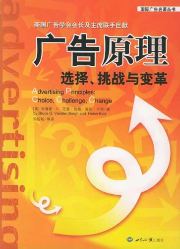 广告原理