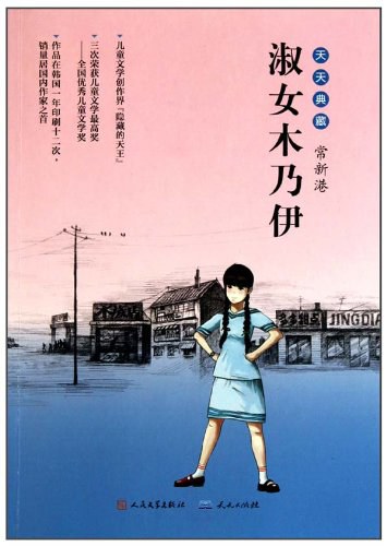 淑女木乃伊