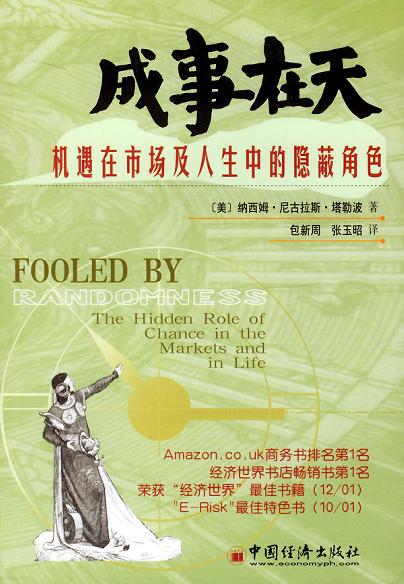 成事在天 封面