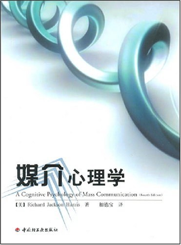媒介心理学