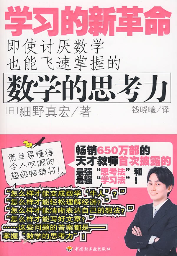 学习的新革命