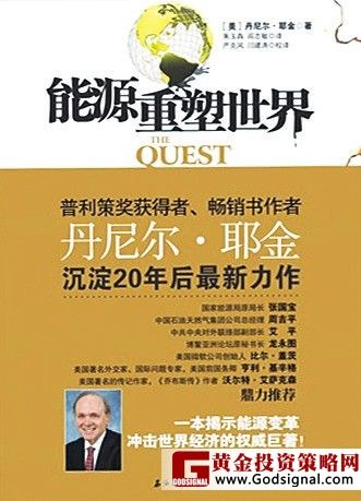 能源重塑世界