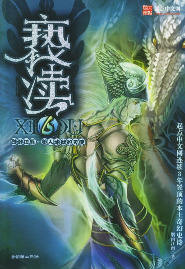 亵渎6