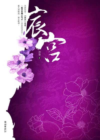 宸宫（上下） 封面