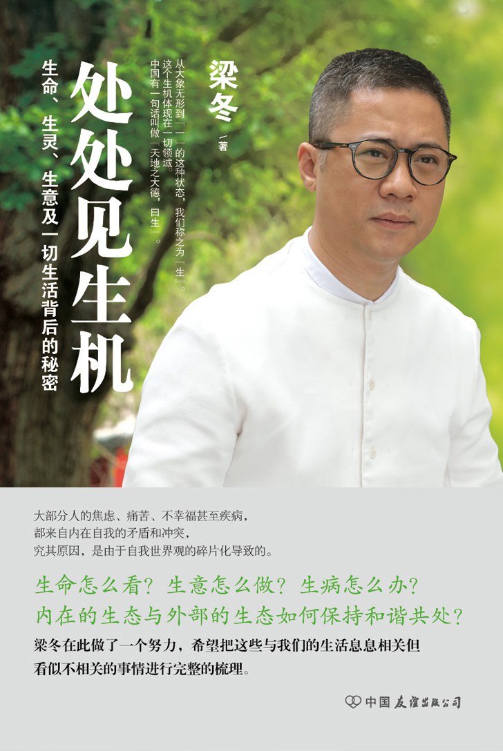 处处见生机